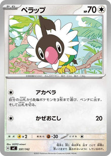 597-chatot