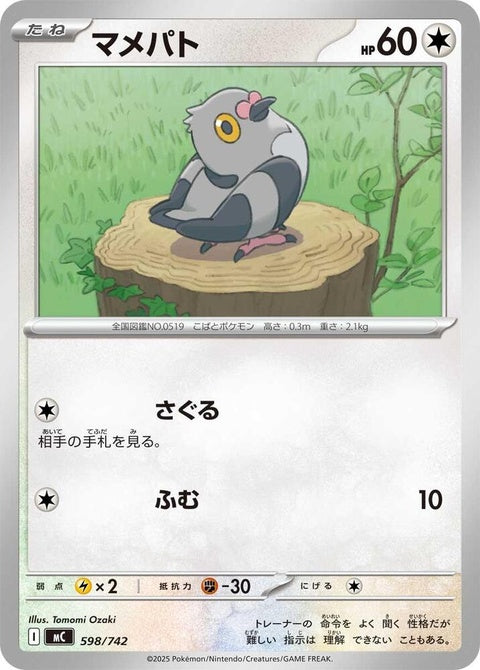 598-pidove