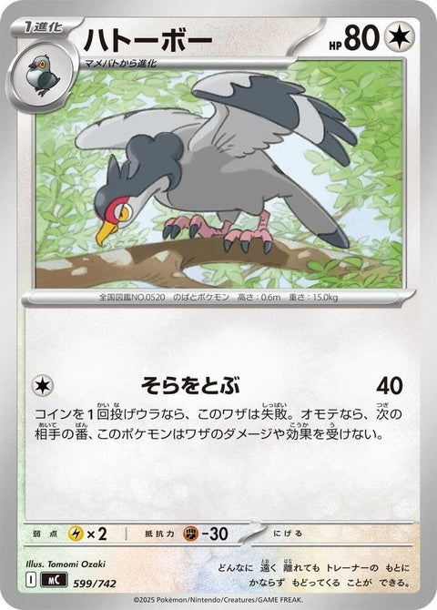 599-tranquill