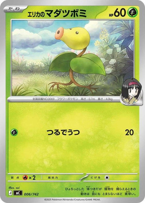 6-erikasbellsprout