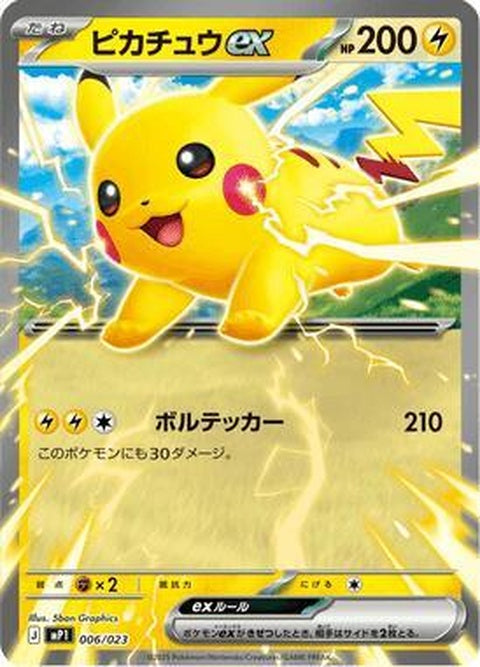 6-pikachuex-mirrorholo