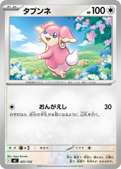601-audino