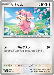 601-audino