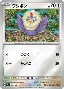 606-rufflet-mirrorholo