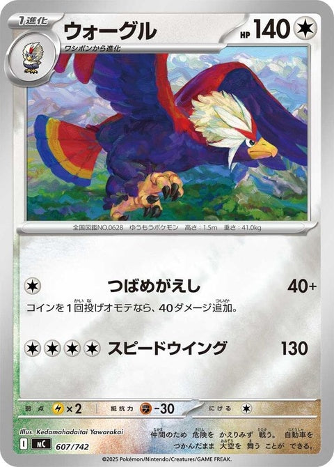 607-braviary-mirrorholo