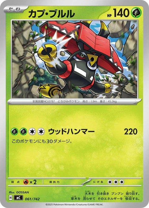 61-tapubulu