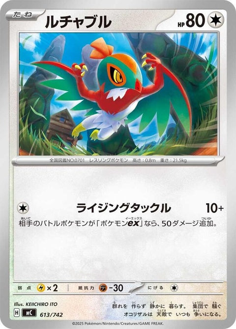 613-hawlucha