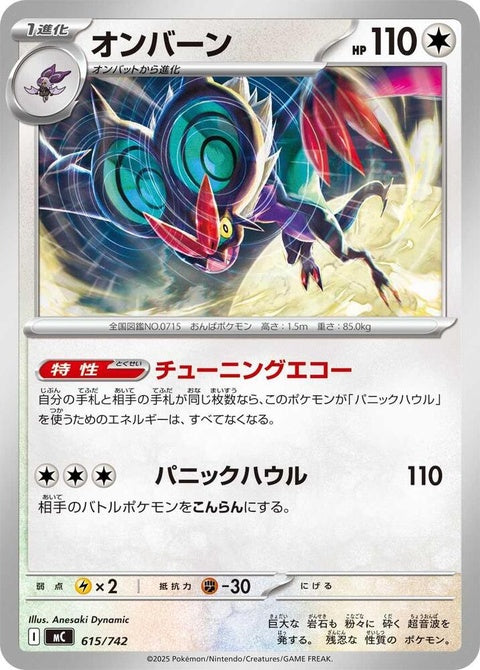 615-noivern