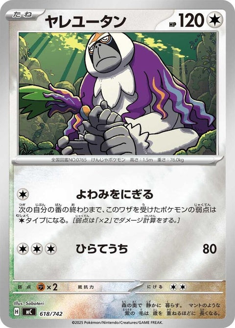 618-oranguru-mirrorholo