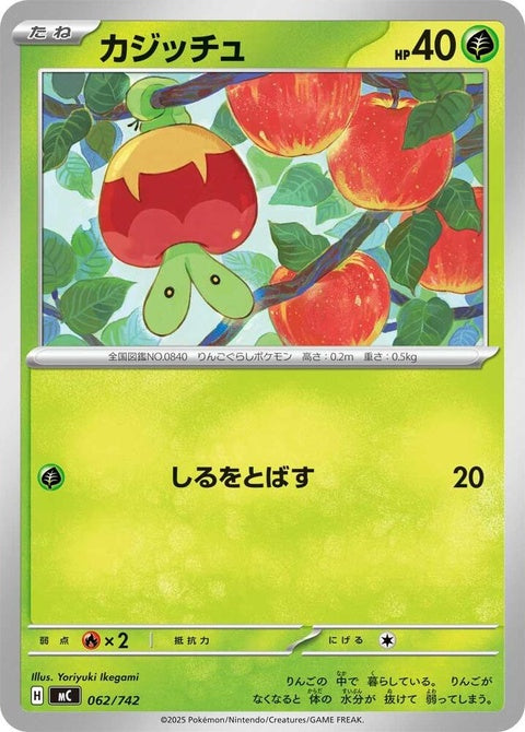 62-applin