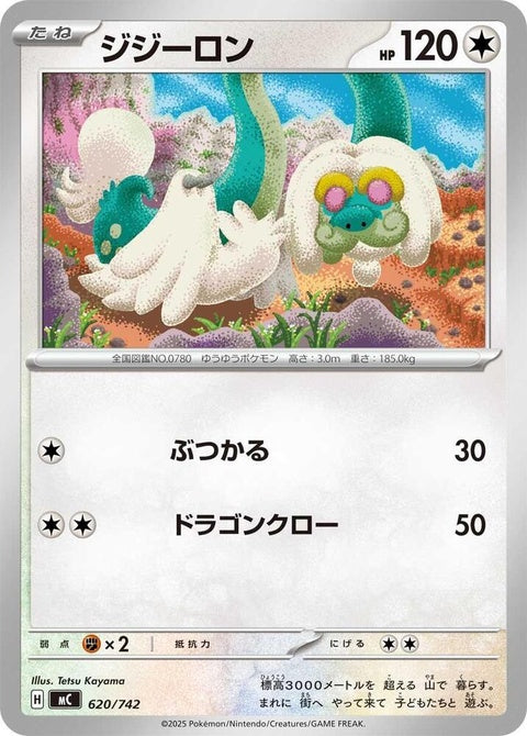 620-drampa