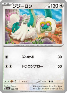 620-drampa
