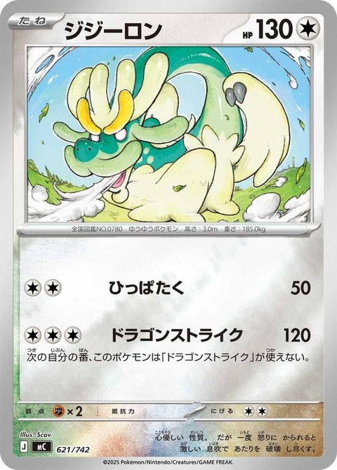621-drampa-mirrorholo