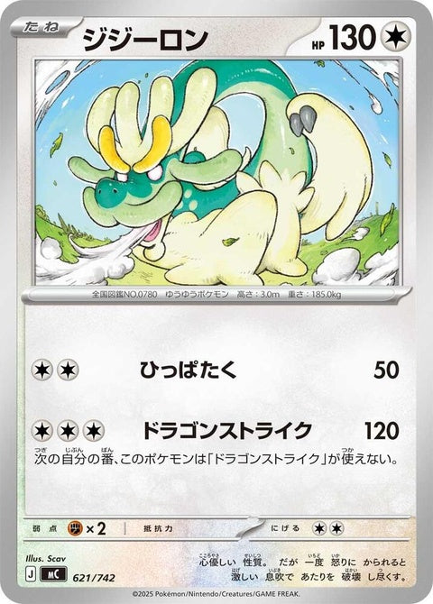 621-drampa