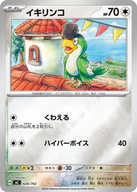 626-squawkabilly-mirrorholo