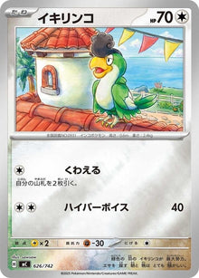 626-squawkabilly-mirrorholo