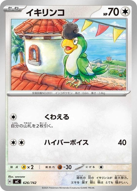 626-squawkabilly