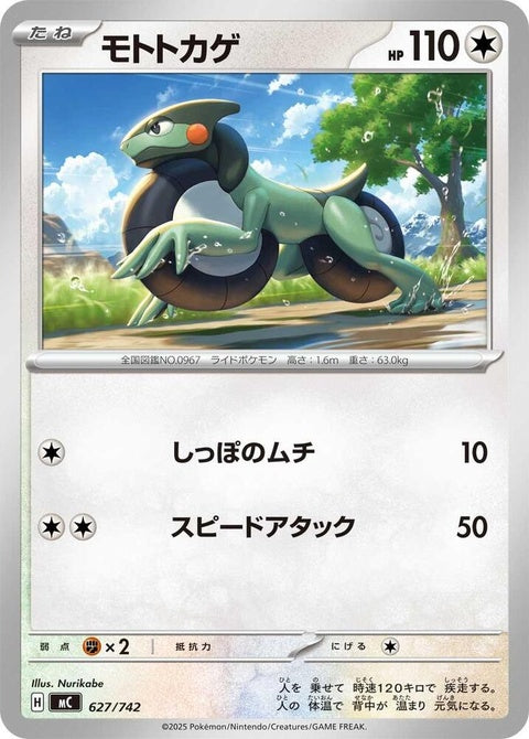 627-cyclizar