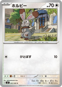 63-bunnelby