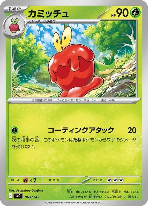 63-dipplin