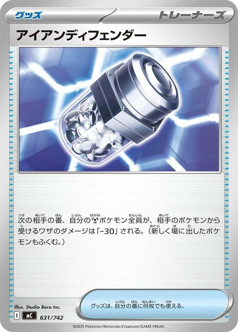 631-irondefender