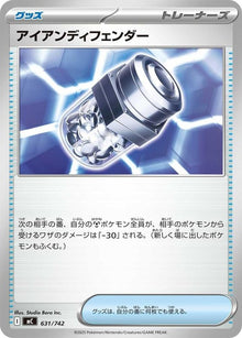 631-irondefender
