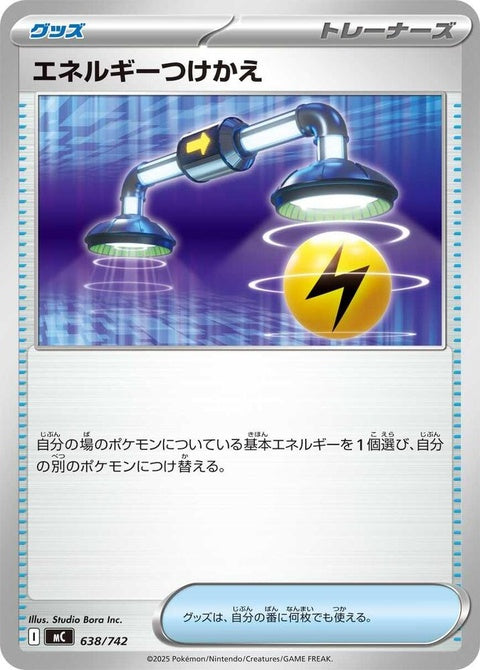 638-energyswitch