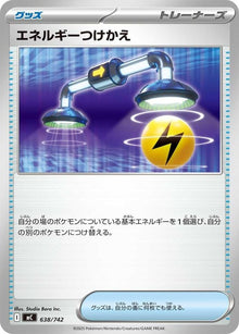 638-energyswitch