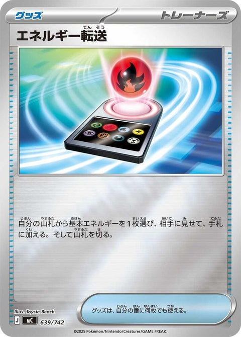 639-energysearch-mirrorholo
