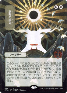 64-approachofthesecondsun