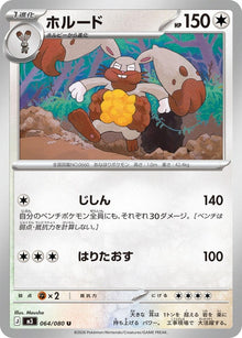 64-diggersby