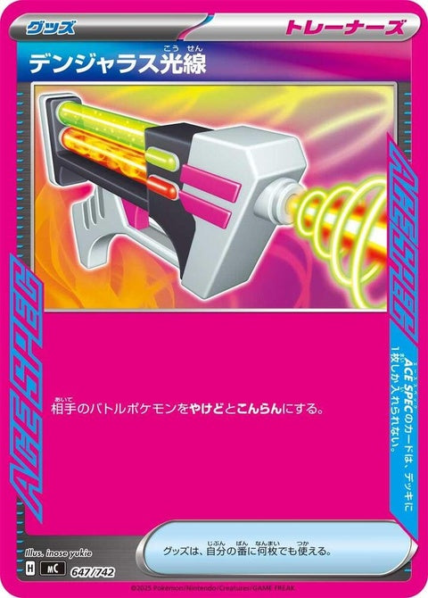 647-dangerouslaser