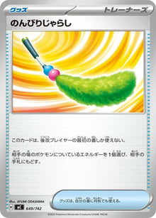 649-chillteasertoy