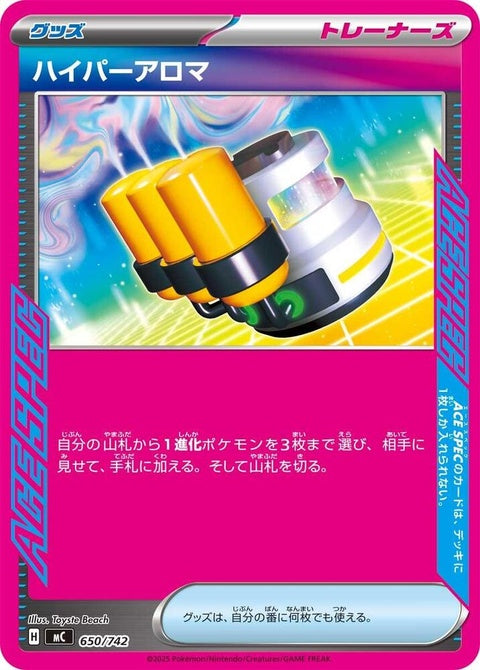 650-hyperaroma