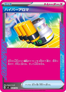 650-hyperaroma