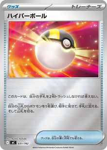 651-ultraball-mirrorholo