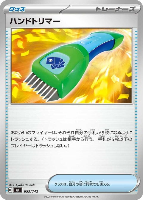 653-handtrimmer