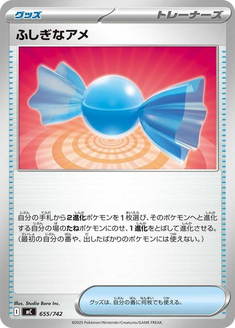 655-rarecandy