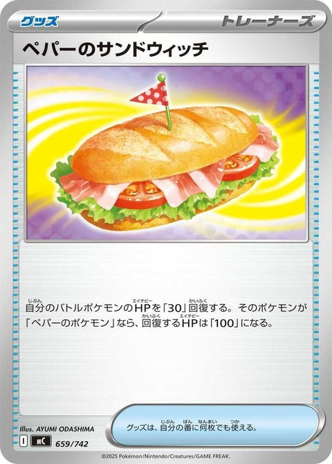 659-arvenssandwich