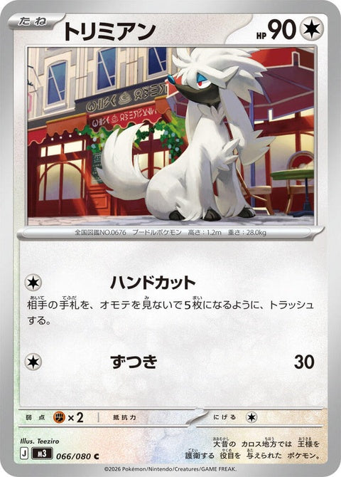 66-furfrou