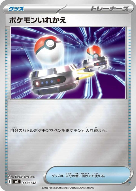 663-switch-mirrorholo