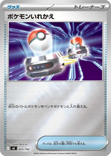 663-switch-mirrorholo