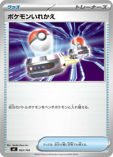 663-switch