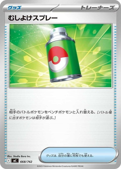 668-repel