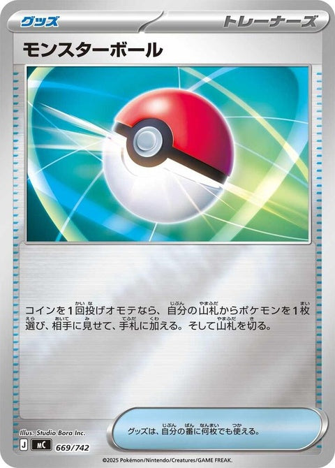 669-pokeball-mirrorholo