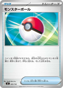 669-pokeball