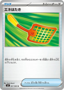 67-energyswatter