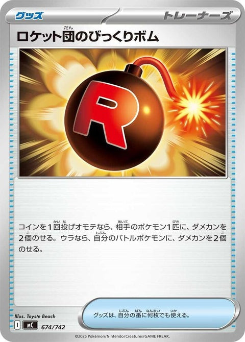 674-teamrocketsventurebomb