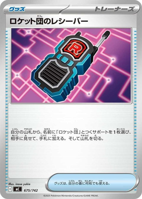 675-teamrocketstransceiver