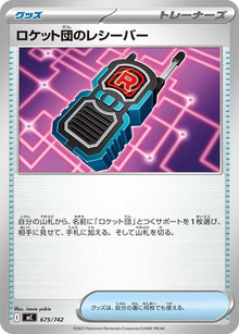 675-teamrocketstransceiver